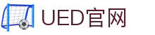 UED·(中国区) - 官网